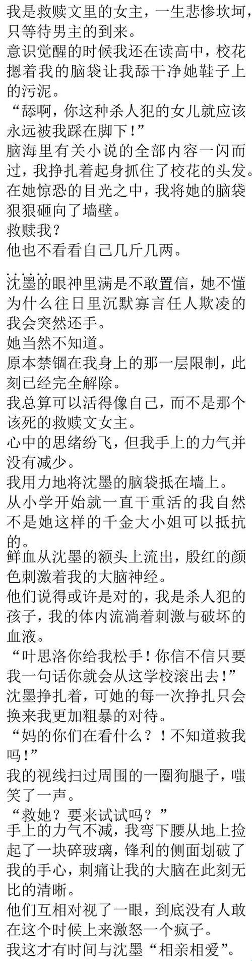 “老师今夜，随意挑逗？网友惊呼：游戏里谁主沉浮！”