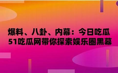 游戏圈“菌”事大揭秘：笑掉大牙的幕后瓜葛