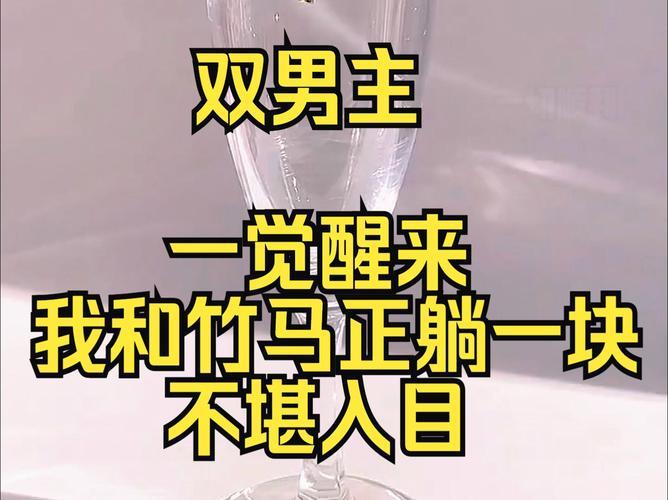 “酱酱酿酿水声”两款男主，创新突破还是搞笑翻车？