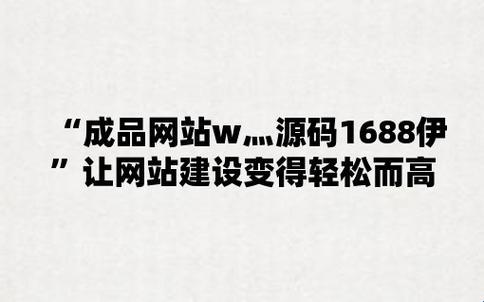 1688源码狂想曲：游戏界的神秘宝藏，靠谱还是鬼扯？