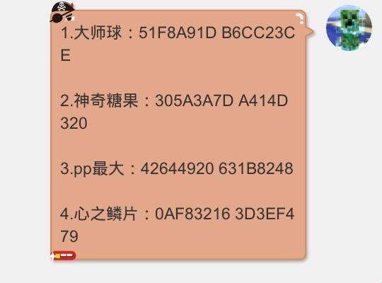 “奇黑魅影5.0ex金手指代码大集结，笑掉大牙的bug狂欢！