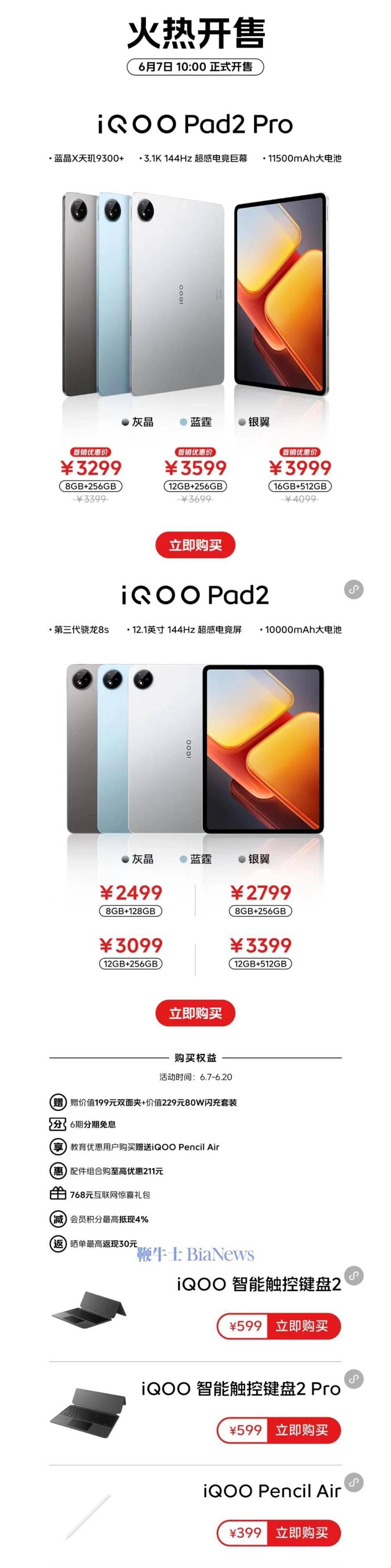 iqoopad2地铁狂飙，90帧的神话破灭了没？